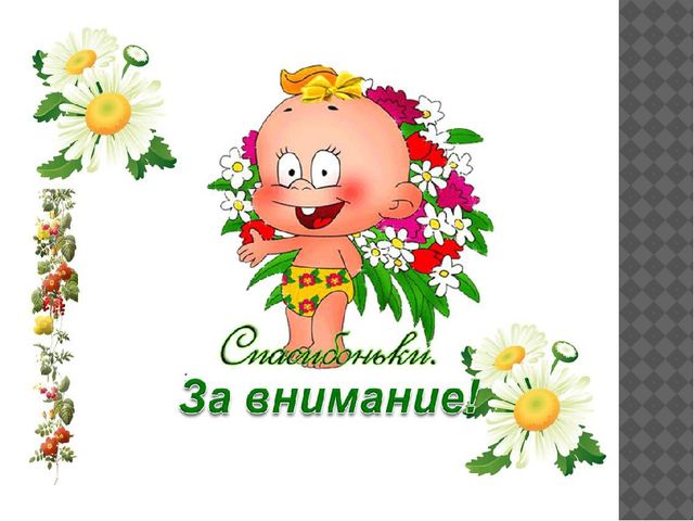 Презентация " Оздоровительная работа в летний период"