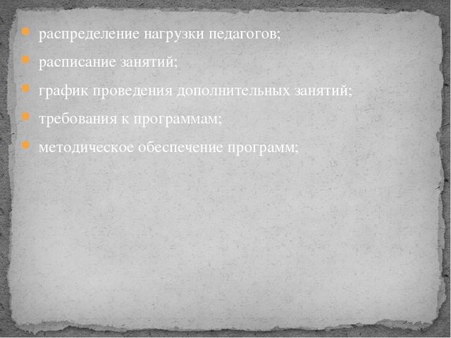 Презентация "Документация старшего воспитателя"