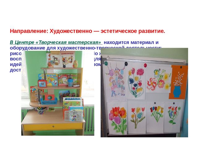 Презентация " Развивающая среда в системе реализации ФГОС"
