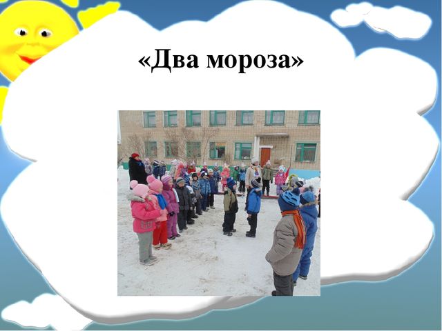 Физкультурно-оздоровительные игры на занятиях в спортивном зале и на прогулках.