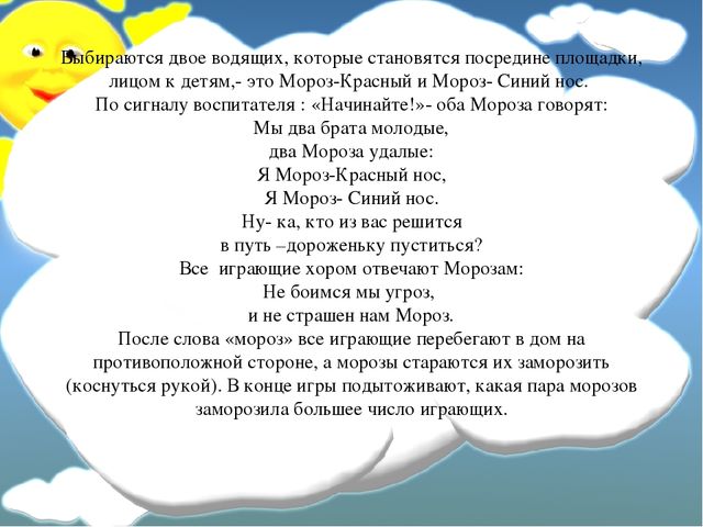 Физкультурно-оздоровительные игры на занятиях в спортивном зале и на прогулках.
