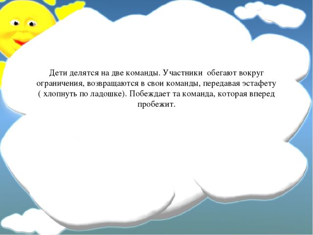 Физкультурно-оздоровительные игры на занятиях в спортивном зале и на прогулках.