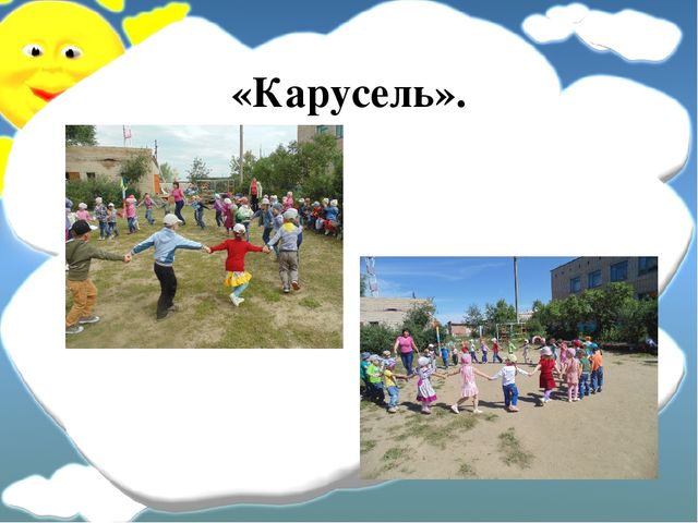 Физкультурно-оздоровительные игры на занятиях в спортивном зале и на прогулках.