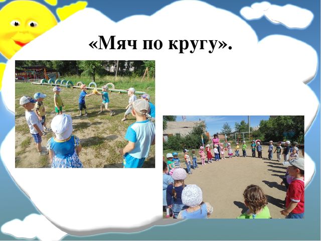 Физкультурно-оздоровительные игры на занятиях в спортивном зале и на прогулках.