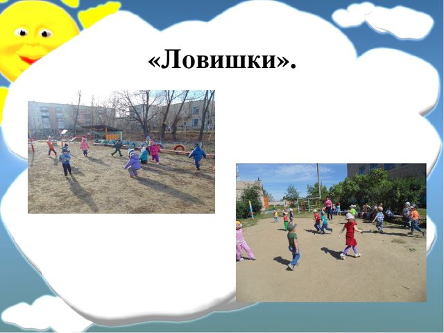 Физкультурно-оздоровительные игры на занятиях в спортивном зале и на прогулках.