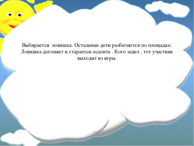 Физкультурно-оздоровительные игры на занятиях в спортивном зале и на прогулках.