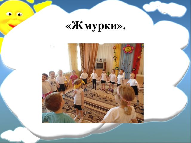 Физкультурно-оздоровительные игры на занятиях в спортивном зале и на прогулках.