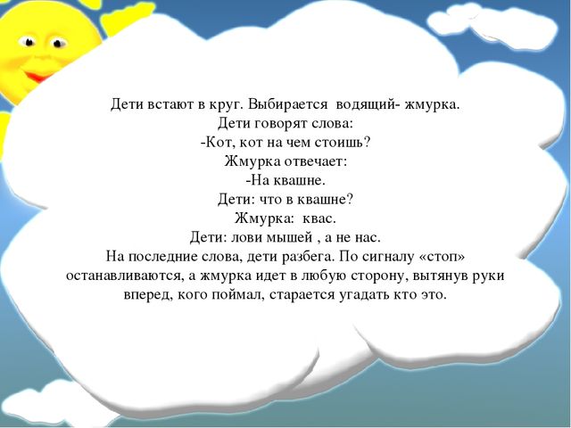 Физкультурно-оздоровительные игры на занятиях в спортивном зале и на прогулках.