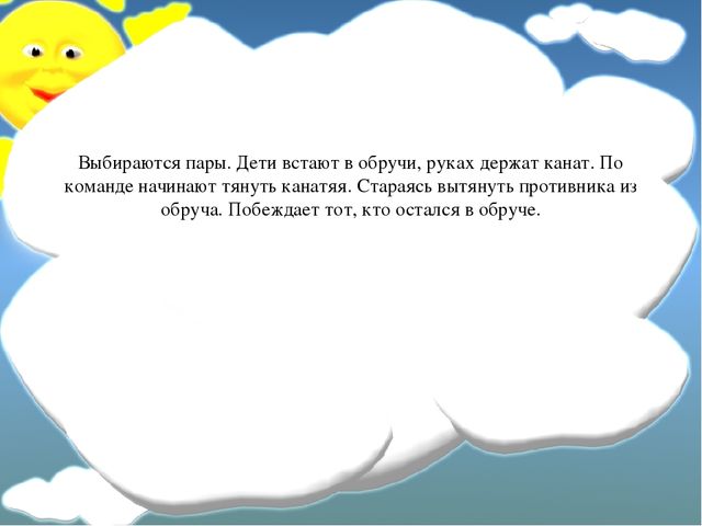 Физкультурно-оздоровительные игры на занятиях в спортивном зале и на прогулках.