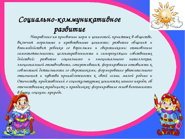 Планирование воспитательно-образовательного процесса в ДОУ