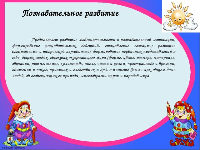 Планирование воспитательно-образовательного процесса в ДОУ