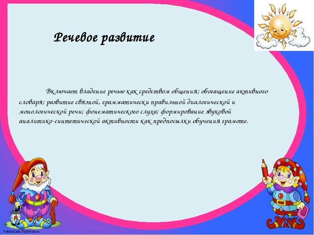 Планирование воспитательно-образовательного процесса в ДОУ