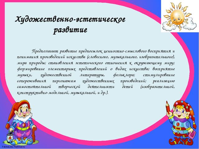 Планирование воспитательно-образовательного процесса в ДОУ