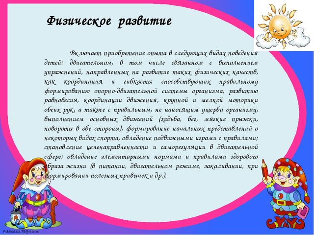 Планирование воспитательно-образовательного процесса в ДОУ