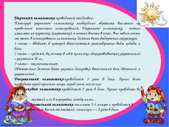 Планирование воспитательно-образовательного процесса в ДОУ