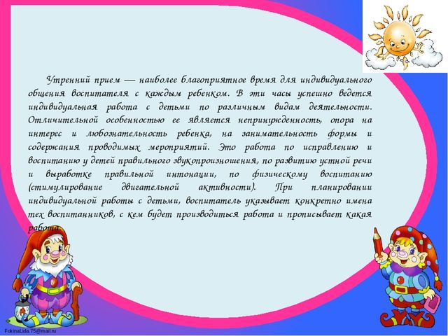 Планирование воспитательно-образовательного процесса в ДОУ