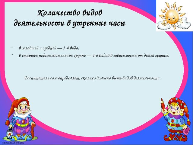 Планирование воспитательно-образовательного процесса в ДОУ