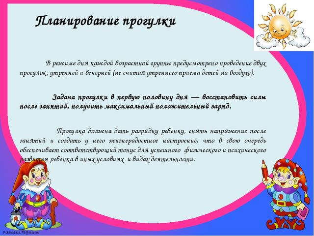 Планирование воспитательно-образовательного процесса в ДОУ