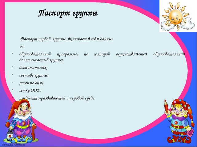 Планирование воспитательно-образовательного процесса в ДОУ
