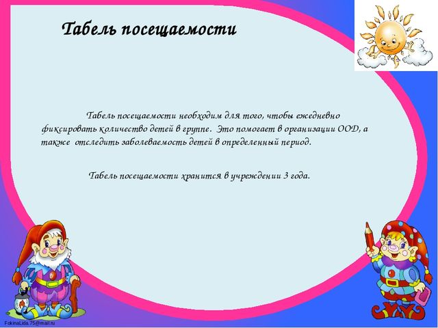 Планирование воспитательно-образовательного процесса в ДОУ