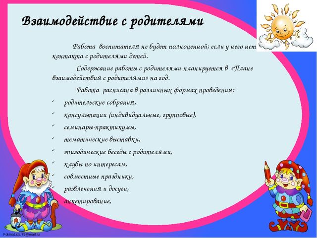 Планирование воспитательно-образовательного процесса в ДОУ