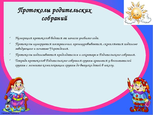 Планирование воспитательно-образовательного процесса в ДОУ