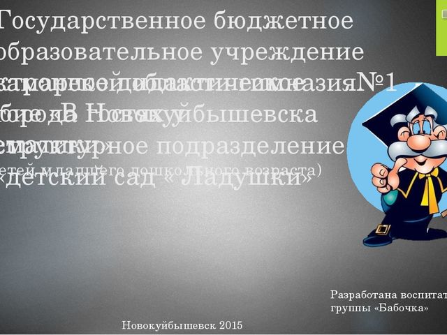 Электронное дидактическое пособие по математике "В гостях у математики"