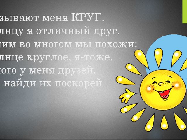 Электронное дидактическое пособие по математике "В гостях у математики"