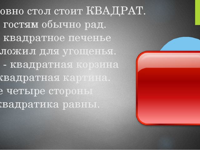 Электронное дидактическое пособие по математике "В гостях у математики"