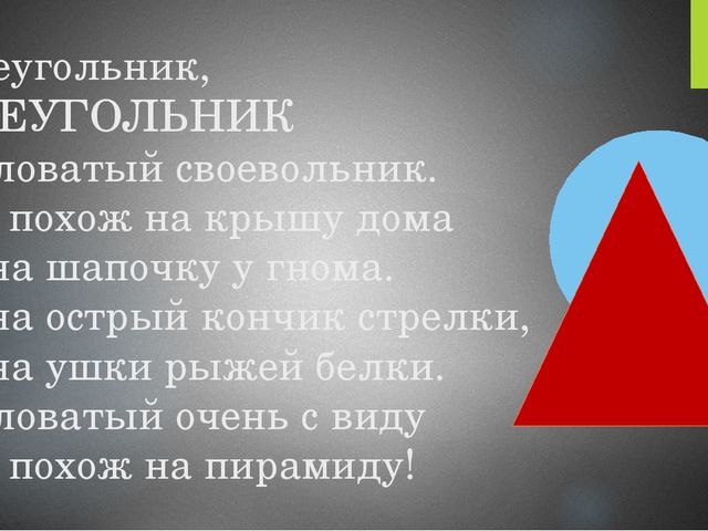 Электронное дидактическое пособие по математике "В гостях у математики"