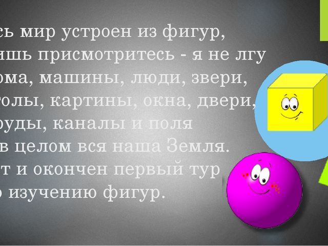 Электронное дидактическое пособие по математике "В гостях у математики"