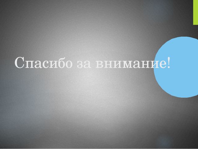 Электронное дидактическое пособие по математике "В гостях у математики"