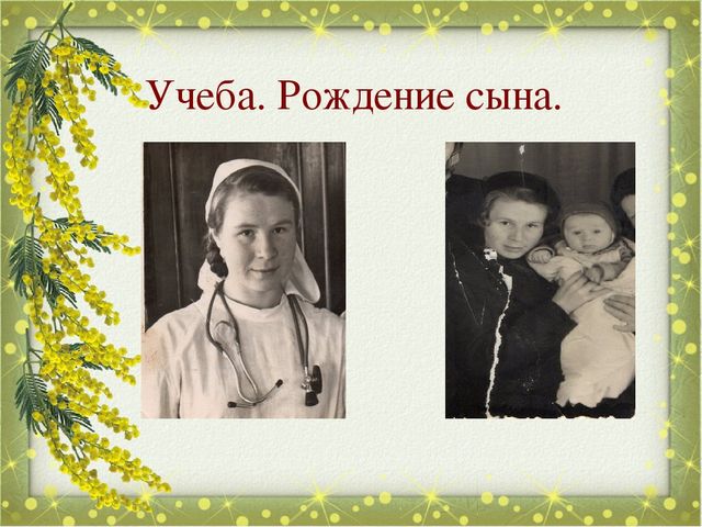 Презентация о моей маме к мастер-классу: Семь правил Радуги"
