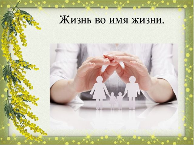 Презентация о моей маме к мастер-классу: Семь правил Радуги"