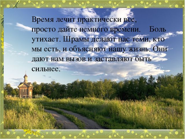 Презентация о моей маме к мастер-классу: Семь правил Радуги"