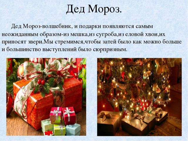 Презентация ,,Новый год в детском саду.''