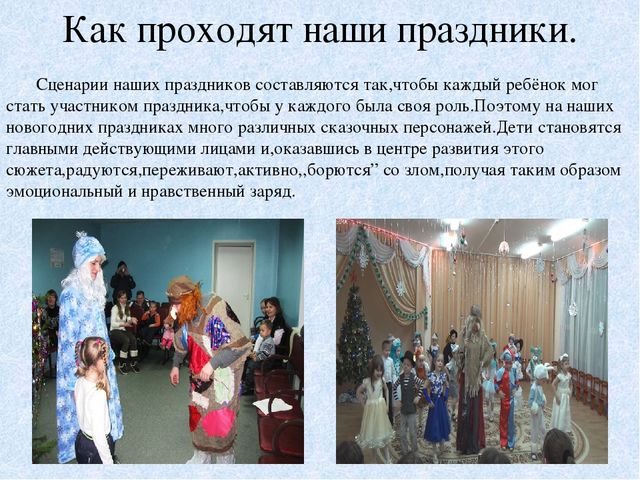 Презентация ,,Новый год в детском саду.''