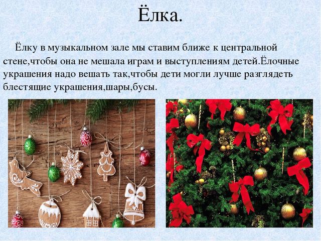 Презентация ,,Новый год в детском саду.''