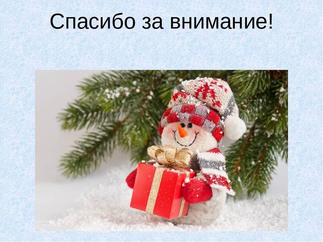 Презентация ,,Новый год в детском саду.''