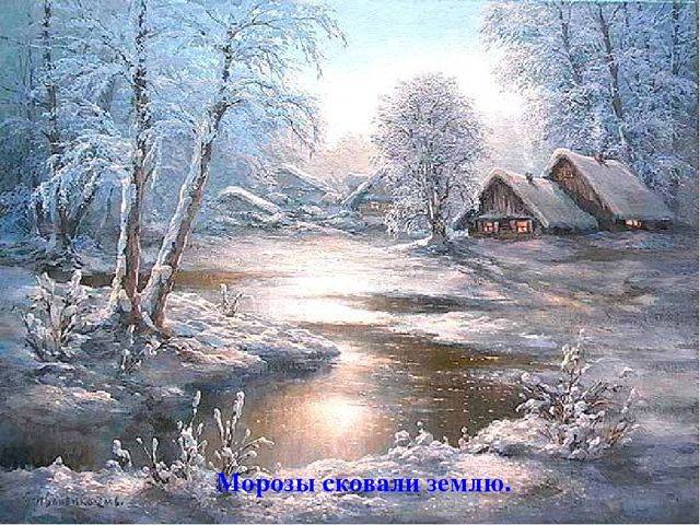 Презентация зима для дошкольников