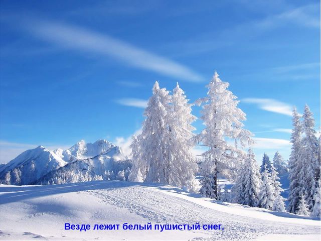 Презентация зима для дошкольников