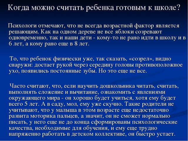 Презентация для дошкольников "Скоро в школу".