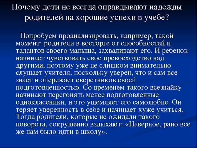 Презентация для дошкольников "Скоро в школу".