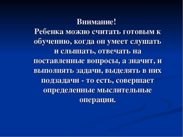 Презентация для дошкольников "Скоро в школу".