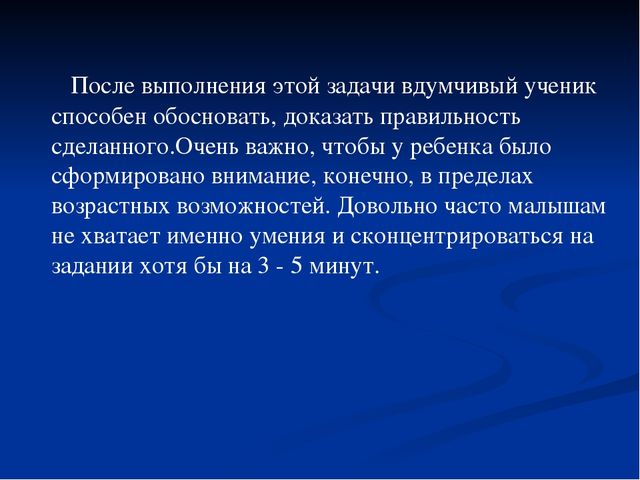 Презентация для дошкольников "Скоро в школу".