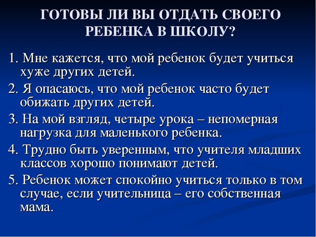 Презентация для дошкольников "Скоро в школу".
