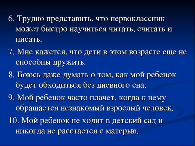 Презентация для дошкольников "Скоро в школу".