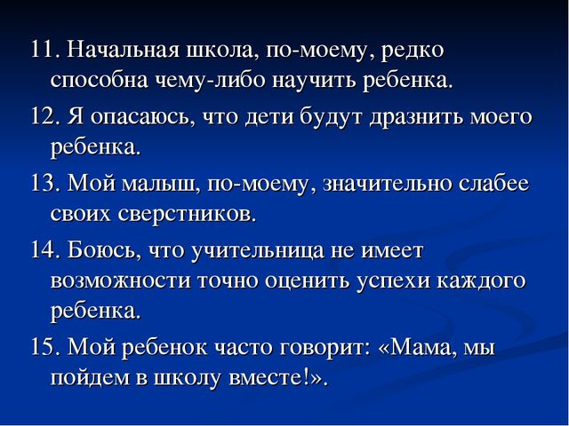 Презентация для дошкольников "Скоро в школу".