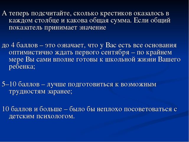 Презентация для дошкольников "Скоро в школу".