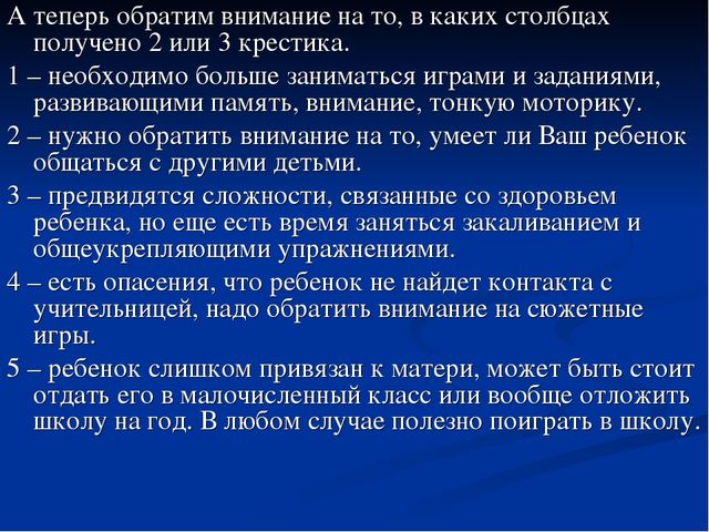 Презентация для дошкольников "Скоро в школу".